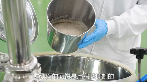 第3 3集探訪全自動化的食品加工廠,生產(chǎn)方便面過程著實令人震撼