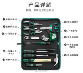 家居必備良品,世達(dá)五金12套件,動(dòng)手再也不用求別人